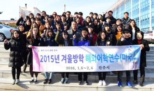 진주 아카데미 겨울방학 해외어학 연수실시