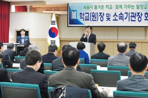 밀양교육 지원계획 설명회 개최