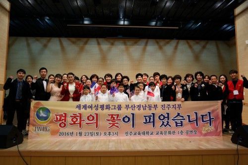 세계여성평화그룹, 부산경남동부 진주지부 창단식 개최