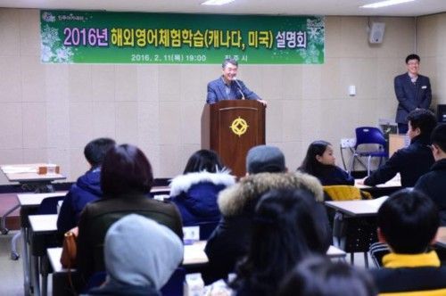 진주아카데미 봄방학 해외영어체험학습 출발