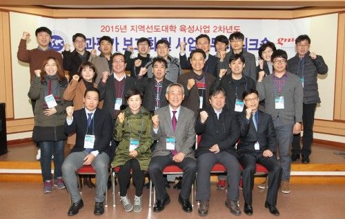 경상대, 지역선도대학 동남권 워크숍 실시