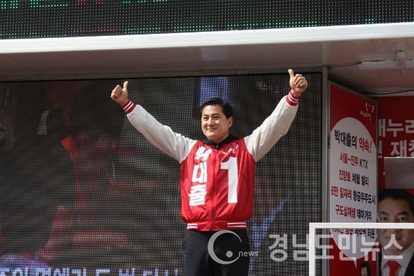 사진제공=박대출 새누리당 진주갑 국회의원 선거사무소