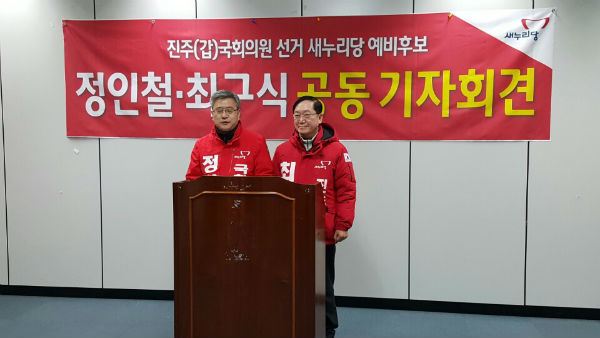 사진제공=최구식 국회의원 예비후보 선거사무소