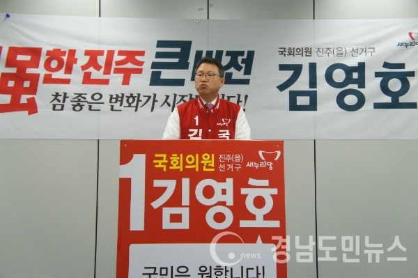 김영호 진주을 국회의원 예비후보가 상평공단에 테크노파크와 항공우주센터를 유치하겠다는 공약을 설명하고 있다.