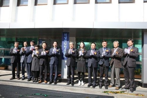 경남도교육청, 경남대입정보센터 개소식