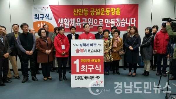 사진제공/ 최구식 예비후보 선거사무소