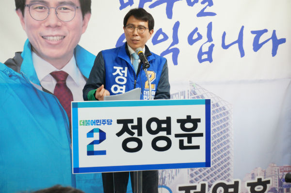 사진제공 = 더불어민주당 정영훈 예비후보 선거사무소