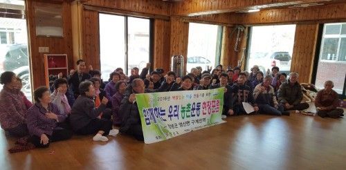 경상대 경남농촌활성화지원센터, 색깔있는 마을만들기 농촌현장포럼 개최