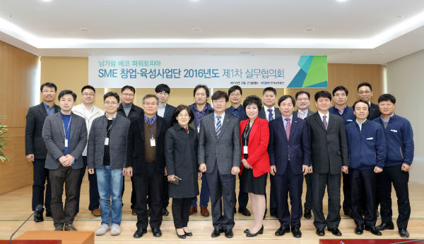 경남지역 경제 활성화를 위한 남가람 에코파워토피아 SME창업육성사업단 현판식이 남동발전에서 있었다