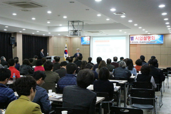한국국제대의 경남6차산업지원센터가 '2016년 경남6차산업화 권역벽 사업설명회'를 가졌다