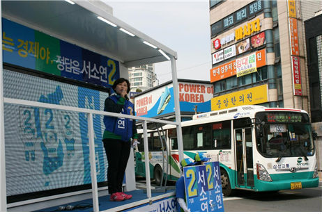 서소연 후보가 광미사거리에서 지지를 호소하고 있다./ 사진제공=서소연 더불어민주당 국회의원 후보선거사무소