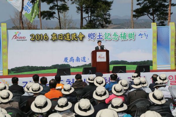 재일도민회 향토기념식수 행사가 산청군 단성면 묵곡생태숲에서 280여명의 회원이 참가한 가운데 개최됐다