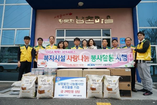 사진제공=한국남동발전(주)