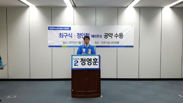 사진제공=정영훈 더불어민주당 진주갑 국회의원 후보 선거사무소