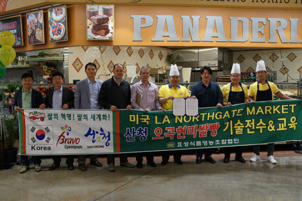산청에 있는 효성식품영농조합법인이 미국에 오곡현미빵 원료를 수출하기 위한 의향서를 체결했다