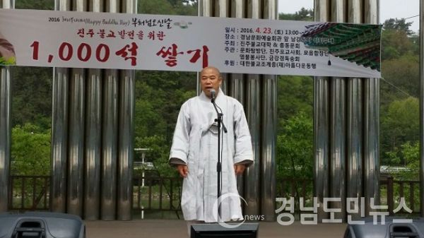 진주불교대학장인 성공스님이 동문들이 모은 쌀 1,000석을 나눠주기에 앞서 행사에 참석한 진주불교대학 총동문들과 시민들에게 설법을 하고 있다.