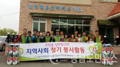 대한주택관리사협회 경남지회 서부지부, 요양원 봉사