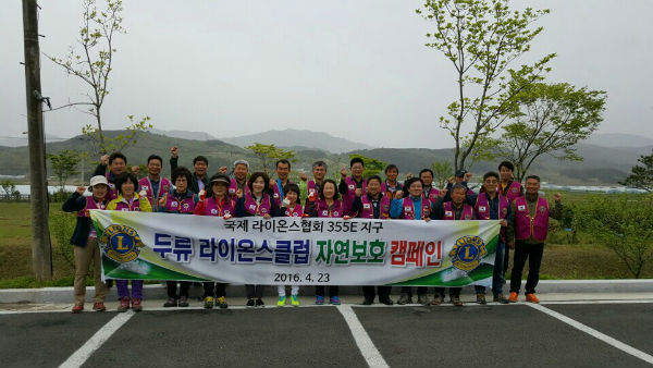 산청군 두류라이온스클럽 회원들이 환경정화 활동에 앞서 기념촬영을 하고 있다