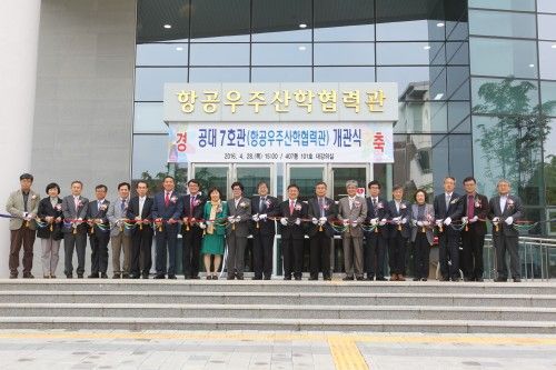 경상대, 항공우주관 개관식