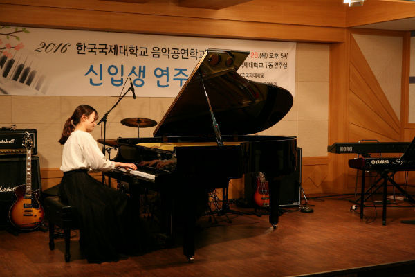 한국국제대학교 음악공연학과 신입생 연주회 모습