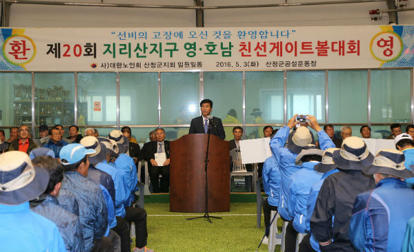 경남,전북,전남의 24개팀이 (사)대한노인회 산청군지회가 주관하는 게이트볼 대회를 가졌다