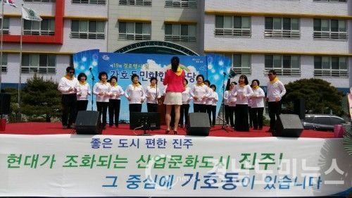 가호동, 제19회 경로행시 및 가호동민화합 한마당행사 개최