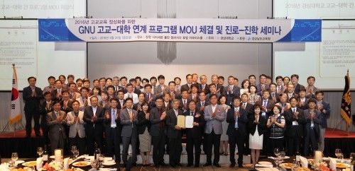 경상대, 고교-대학 MOU 체결 및 진로-진학 세미나 개최