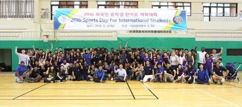 경상대, 2016년 외국인 유학생 한마음 체육대회 개최