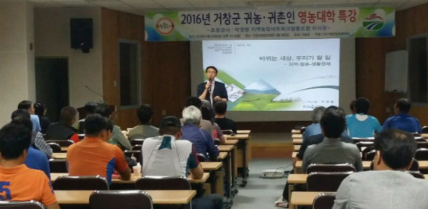 사진제공=거창군청