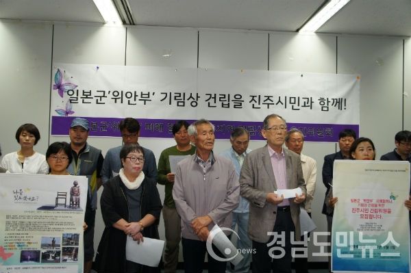 일본군 '위안부'할머니 진주지역 기림상 건립 추진위원회(공동대표 강문순, 서도성)가 진주시청에서 "역사를 잊은 민족에 미래는 없다"며, 진주시민들이 기림상 건립에 힘을 보태줄 것을 호소하고 있다.