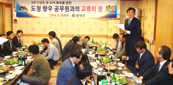 사진제공=함양군청