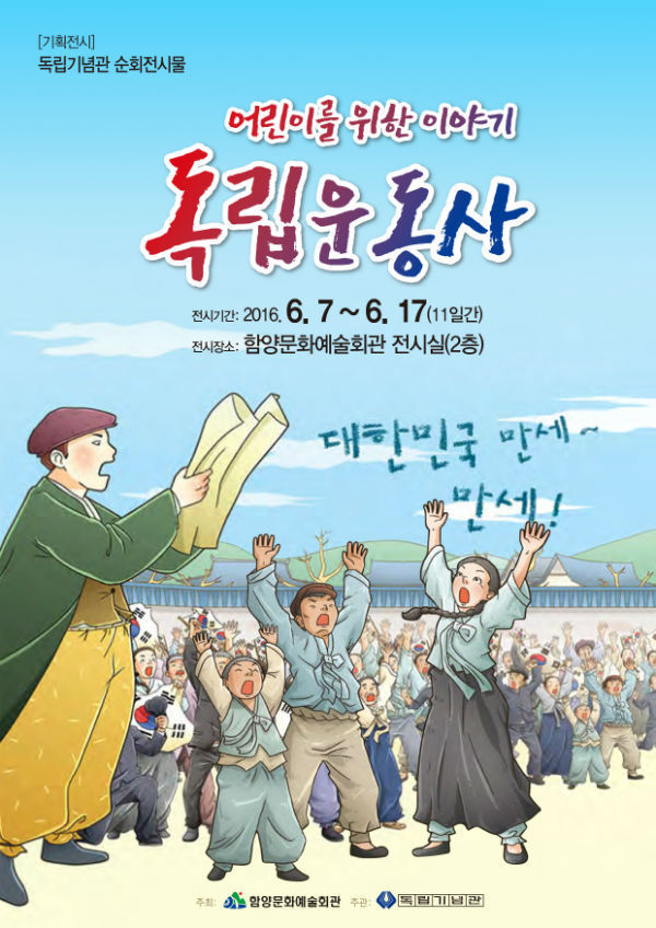 사진제공=함양군청