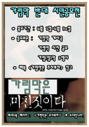 출처='가림막 주차뿌자' 페이지