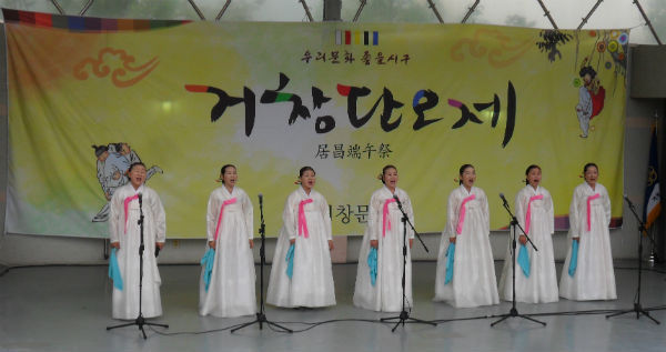 사진제공=거창군청