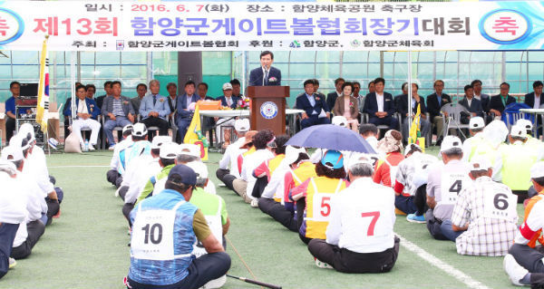 사진제공=함양군청