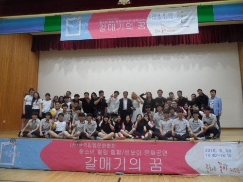 사천고, 2016 신나는 예술여행 청소년 힐링 힙합 /비보이 문화공연