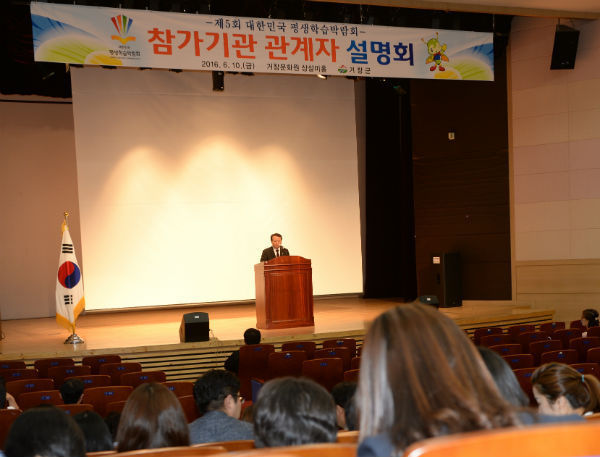 사진제공=거창군청