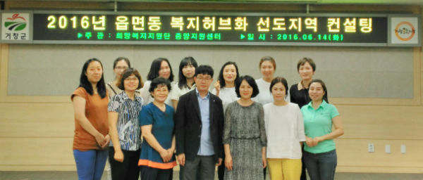 사진제공=거창군청