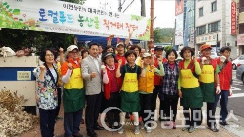 진주시이현동, 농산물 직거래 장터행사