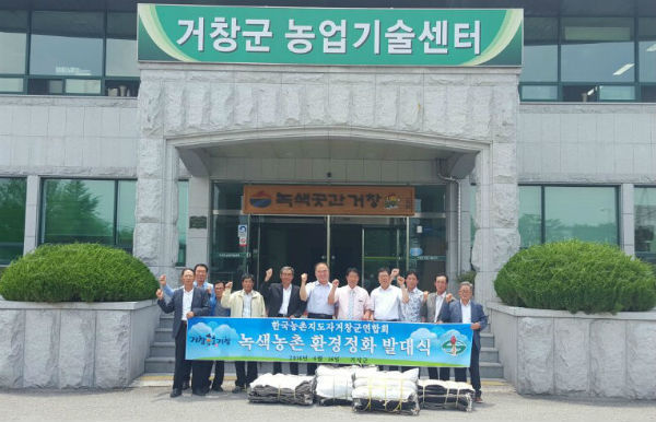 사진제공=거창군청