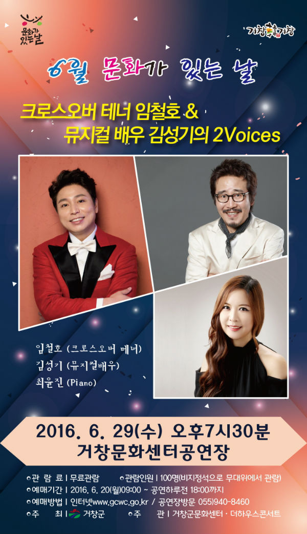 사진제공=거창군청