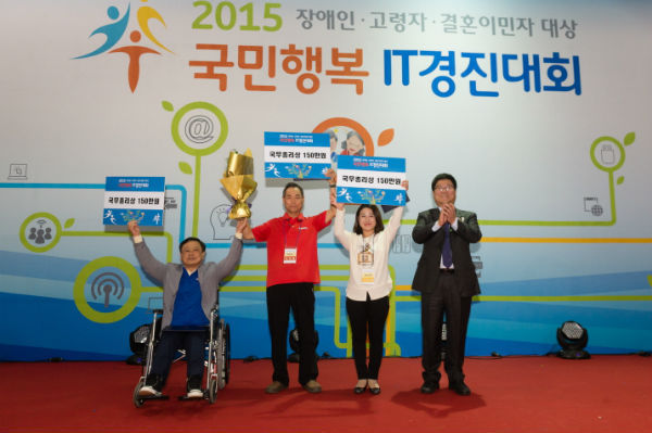 2015년 국민행복 IT경진대회 시상 모습/ 자료출처=한국정보화진흥원