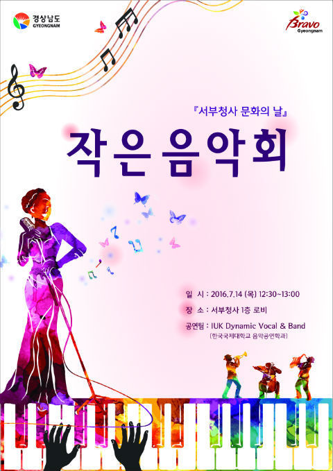 자료제공=경상남도 서부청사