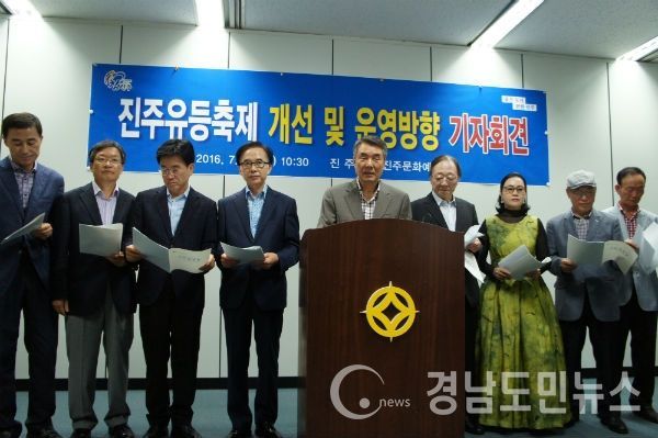 진주시장과 진주시 간부들, 문화예술재단 이시장을 비롯한 관계자들이 바쁜와중에도 기자회견을 이어가고 있다.