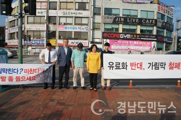 정의당 대표 심상정 국회의원을 비롯한 정의당 진주지역 당원들이 '가림막은 가림막이다'는 구호로 유등축제 유료화 철회와 가림막 철폐를 주장하는 피켓시위를 진주교에서 이어가고 있다.