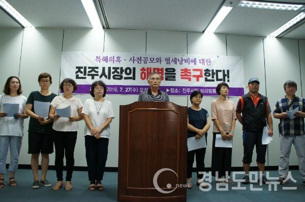 진주같이 서원명 공동대표가 진주지역 시민사회단체와 정당들을 대표해 기자회견문을 낭독한 후 모습