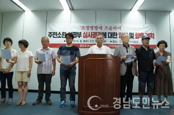 홍준표 경남지사 주민소환 절차도