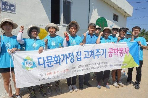 경남과기대, 다문화가정 집 고쳐주기 공학봉사