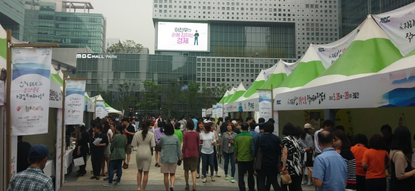 지리산 직거래 장터 자료사진