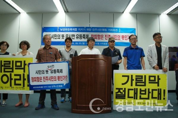 '남강유등축제지키기진주시민행동(이하 시민행동, 공동대표 서원명, 서도성)'은 5일 진주시청 브리핑룸에서 기자회견을 열고 "축제의 본질이 무엇인지 다시생각하라"고 진주시 행정을 일갈하며, "남강유등축제 전면유료화반대와 남강유등축제 가림막없는 축제만들기"를 선언하고 있다.